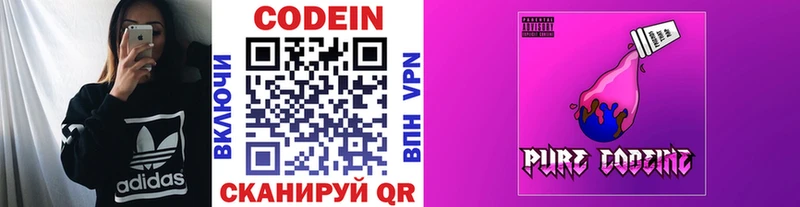 Кодеин напиток Lean (лин)  Приволжский 