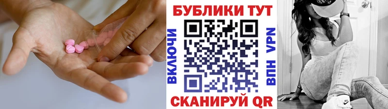 Экстази XTC  что такое   Приволжский 