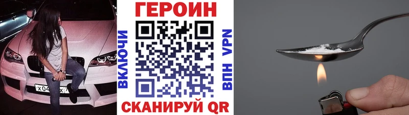 хочу наркоту  blacksprut вход  Героин герыч  Приволжский 