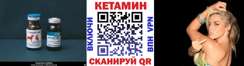 Кетамин VHQ  Приволжский 