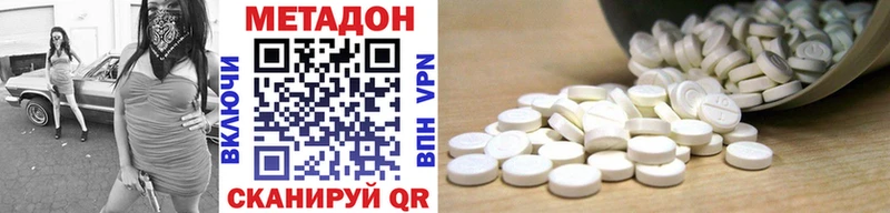 Метадон кристалл  Приволжский 